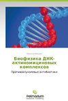 Biofizika DNK-aktinomitsinovykh kompleksov
