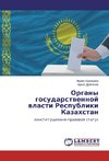 Organy gosudarstvennoj vlasti Respubliki Kazahstan