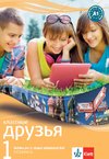 Klassnyje druzja 1 (A1.1) – učebnica