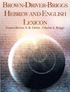 Brown-Driver-Briggs Hebrew and English Lexicon
