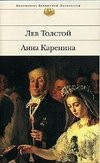 Tolstoi, L: Anna Karenina