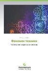Fenomen tehniki