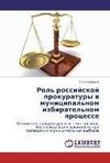 Rol' rossijskoj prokuratury v municipal'nom izbiratel'nom processe