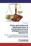 Rol' rossijskoj prokuratury w municipal'nom izbiratel'nom processe