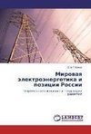 Mirovaya  elektroenergetika i pozitsii Rossii