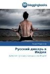 Russkij dikar' w Indii