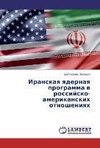 Iranskaya yadernaya programma v rossijsko-amerikanskih otnosheniyah