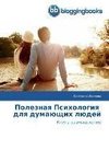 Poleznaq Psihologiq   dlq dumaüschih lüdej