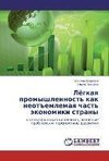Lögkaq promyshlennost' kak neot#emlemaq chast' äkonomiki strany