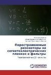 Perestraiwaemye rezonatory na segnetoälektricheskih plenkah i fil'try