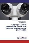 Spektroskopiq kwantowyh tochek pri samoorganizacii i w rastworah