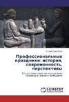 Professional'nye prazdniki: istoriq, sowremennost', perspektiwy