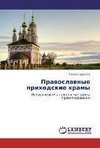 Prawoslawnye prihodskie hramy