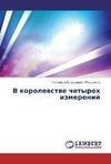 V korolewstwe chetyreh izmerenij
