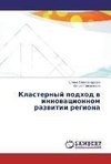 Klasternyj podhod w innowacionnom razwitii regiona