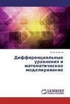 Differencial'nye urawneniq i matematicheskoe modelirowanie