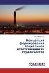 Koncepciq formirowaniq social'noj otwetstwennosti studenchestwa