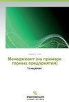 Menedzhment (na primere gornyh predpriqtij)