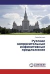 Russkie voprositel'nye infinitivnye predlozheniya