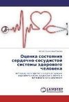 Ocenka sostoqniq serdechno-sosudistoj sistemy zdorowogo cheloweka