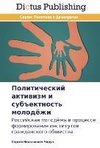 Politicheskij aktiwizm i sub#ektnost' molodözhi