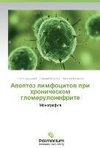 Apoptoz limfocitow pri hronicheskom glomerulonefrite