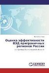Ocenka jeffektivnosti VJeD prigranichnyh regionov Rossii