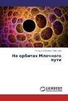 Na orbitah Mlechnogo puti