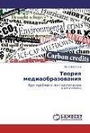 Teoriq mediaobrazowaniq
