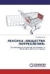 LEKSIKA 'OBShhESTVA POTREBLENIYa'