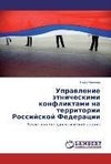 Uprawlenie ätnicheskimi konfliktami na territorii Rossijskoj Federacii