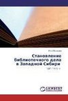 Stanovlenie bibliotechnogo dela   v Zapadnoy Sibiri