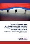 Gosudarstwennaq politika podderzhki predprinimatel'stwa nachala XXI weka