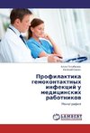 Profilaktika gemokontaktnyh infekcij u medicinskih rabotnikow