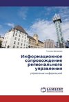 Informacionnoe soprowozhdenie regional'nogo uprawleniq