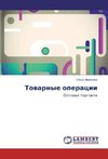 Towarnye operacii