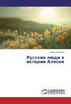 Russkie lüdi w istorii Alqski