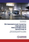 Ostanowochnye punkty gorodskogo passazhirskogo transporta