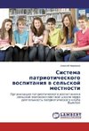 Sistema patrioticheskogo wospitaniq w sel'skoj mestnosti