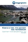 Kniga o tom, chto delaet nas chelowekom