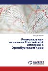 Regional'naya politika Rossijskoj imperii v Orenburgskom krae