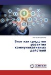 Blog kak sredstwo razwitiq kommunikatiwnyh dejstwij