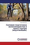 Silovaya podgotovka velosipedistov v kross-kantri (mauntinbayk)