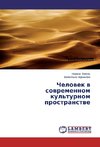 Chelowek w sowremennom kul'turnom prostranstwe