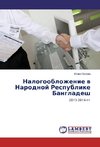 Nalogooblozhenie w Narodnoj Respublike Bangladesh