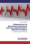 Vozmozhnosti intellektual'nyh sistem uprawleniq w oblasti sporta