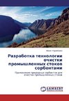 Razrabotka tehnologii ochistki promyshlennyh stokow sorbentami