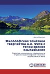 Filosofskaq tematika tworchestwa A.A. Feta s tochki zreniq qzykoznaniq