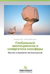 Global'nyj äwolücionizm i sinergetika noosfery
