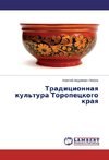Tradicionnaq kul'tura Toropeckogo kraq